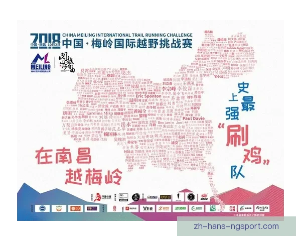 探讨越野跑中规则的重要性及影响因素